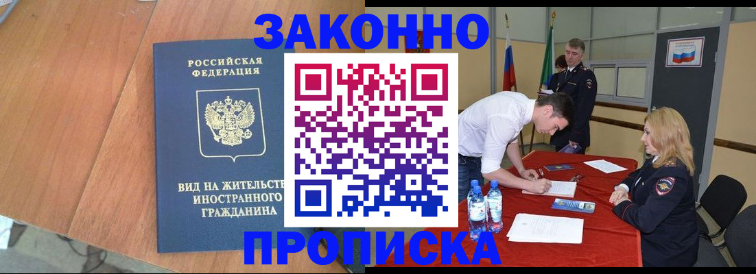 временная регистрация госуслуги в Губкине